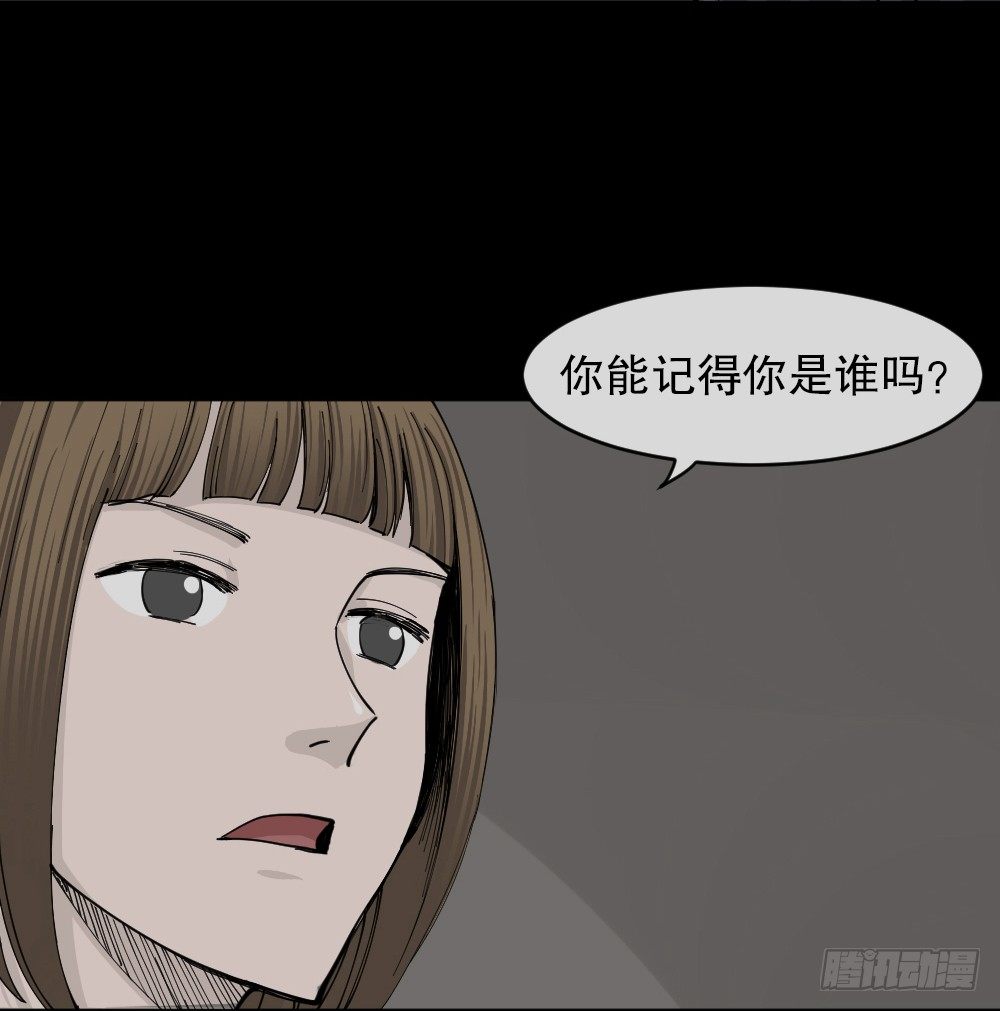 怪奇笔记韩漫全集-大门内（2）无删减无遮挡章节图片 