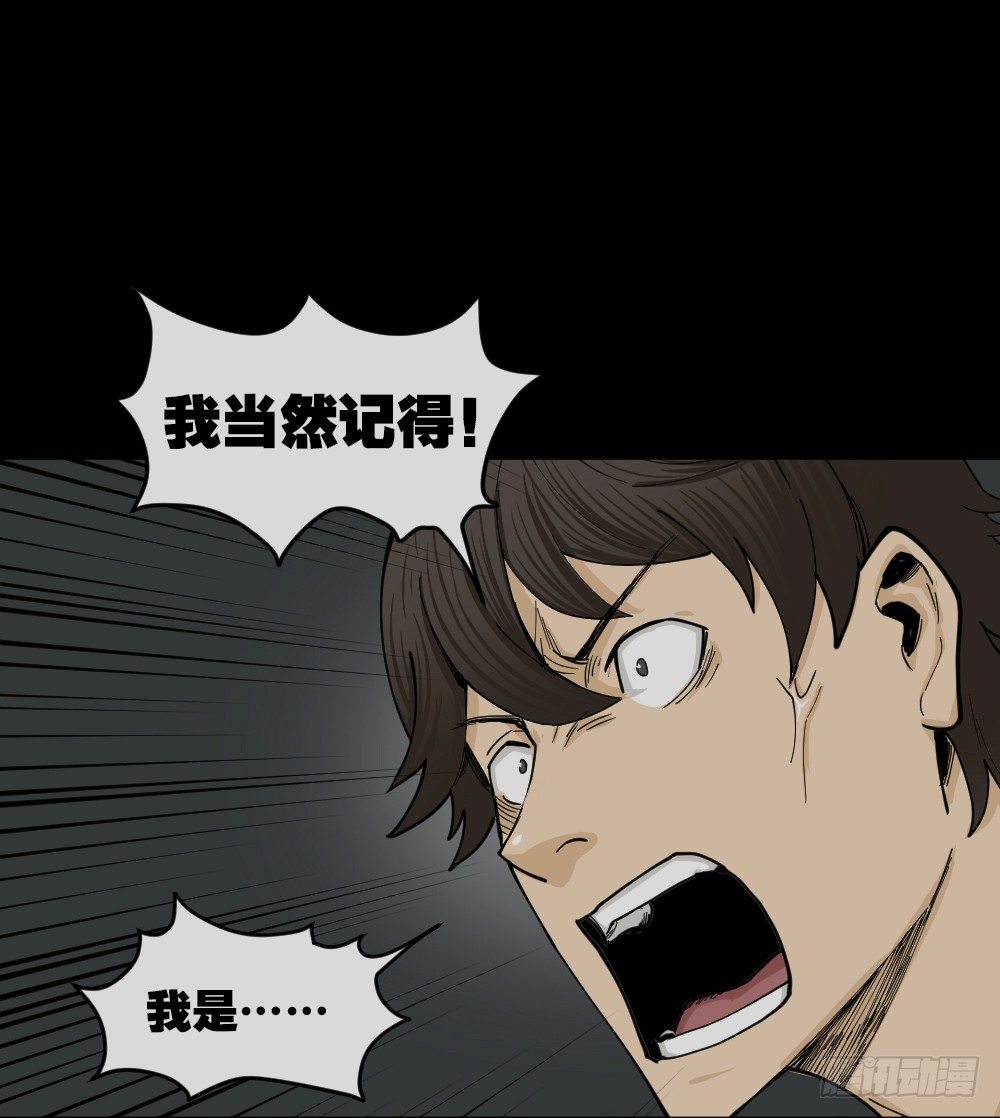 怪奇笔记韩漫全集-大门内（2）无删减无遮挡章节图片 