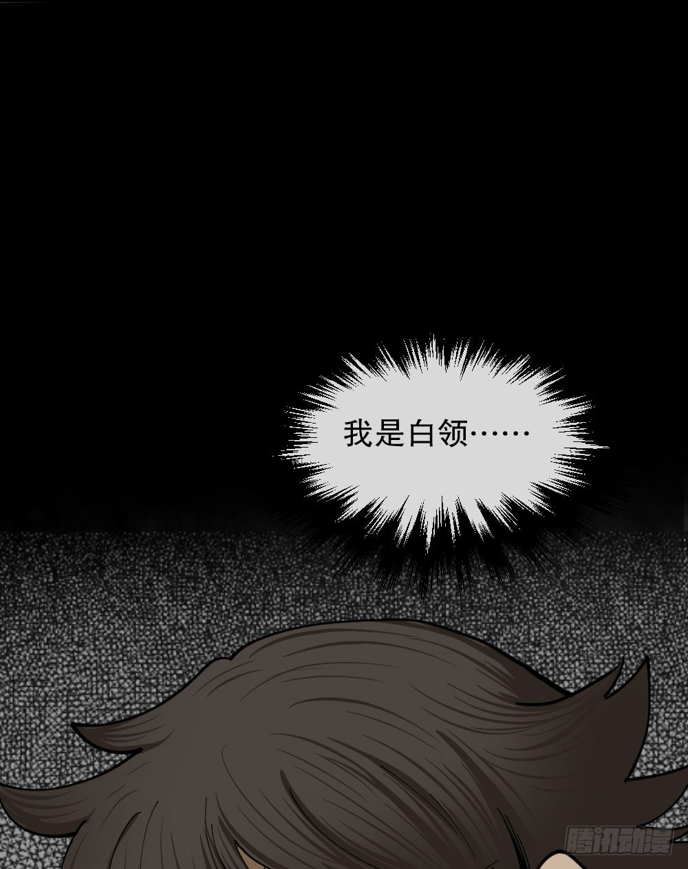 怪奇笔记韩漫全集-大门内（2）无删减无遮挡章节图片 