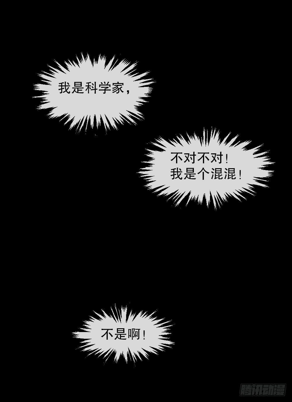 怪奇笔记韩漫全集-大门内（2）无删减无遮挡章节图片 