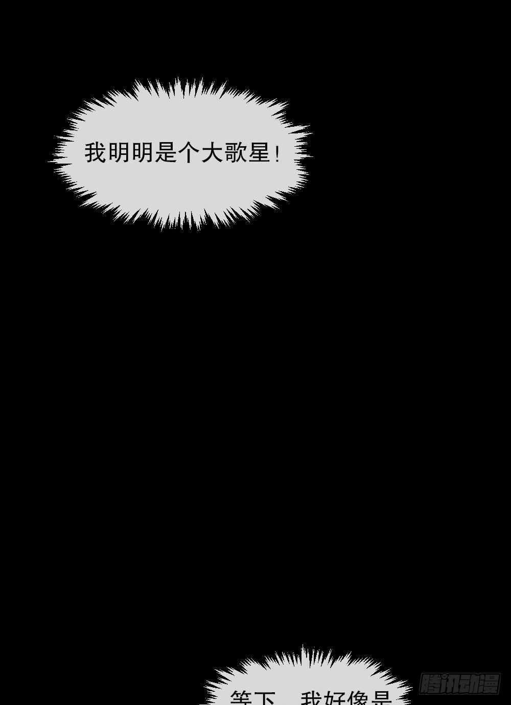 怪奇笔记韩漫全集-大门内（2）无删减无遮挡章节图片 