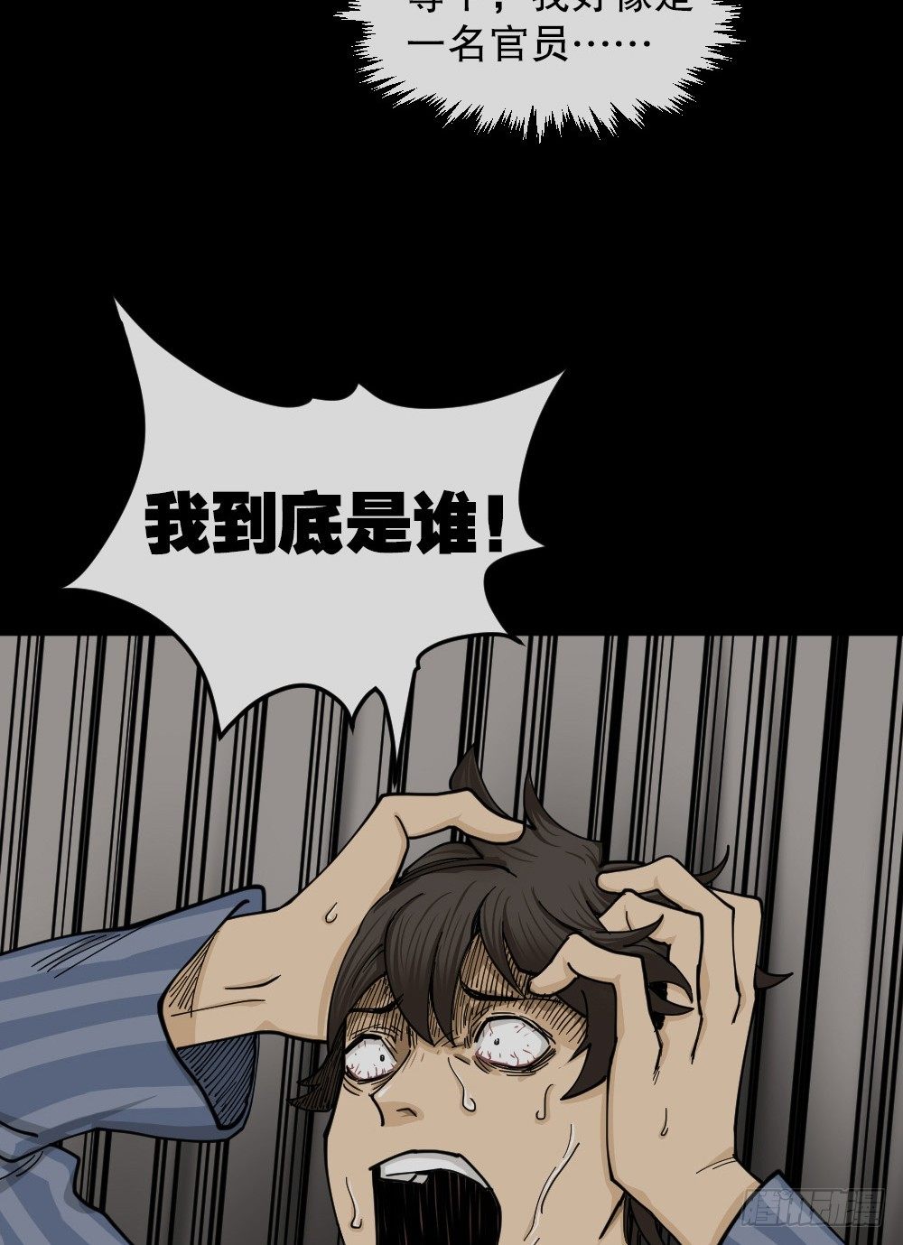 怪奇笔记韩漫全集-大门内（2）无删减无遮挡章节图片 