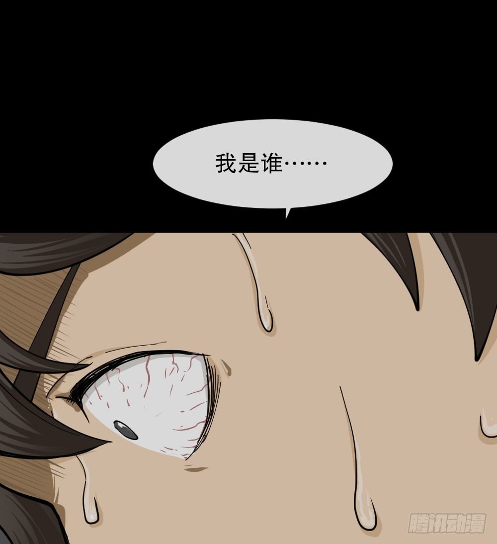 怪奇笔记韩漫全集-大门内（2）无删减无遮挡章节图片 