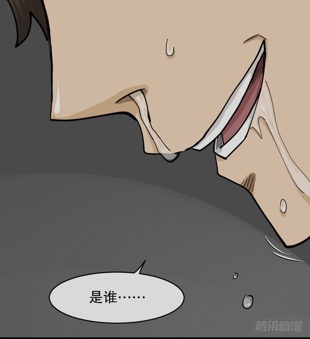 怪奇笔记韩漫全集-大门内（2）无删减无遮挡章节图片 