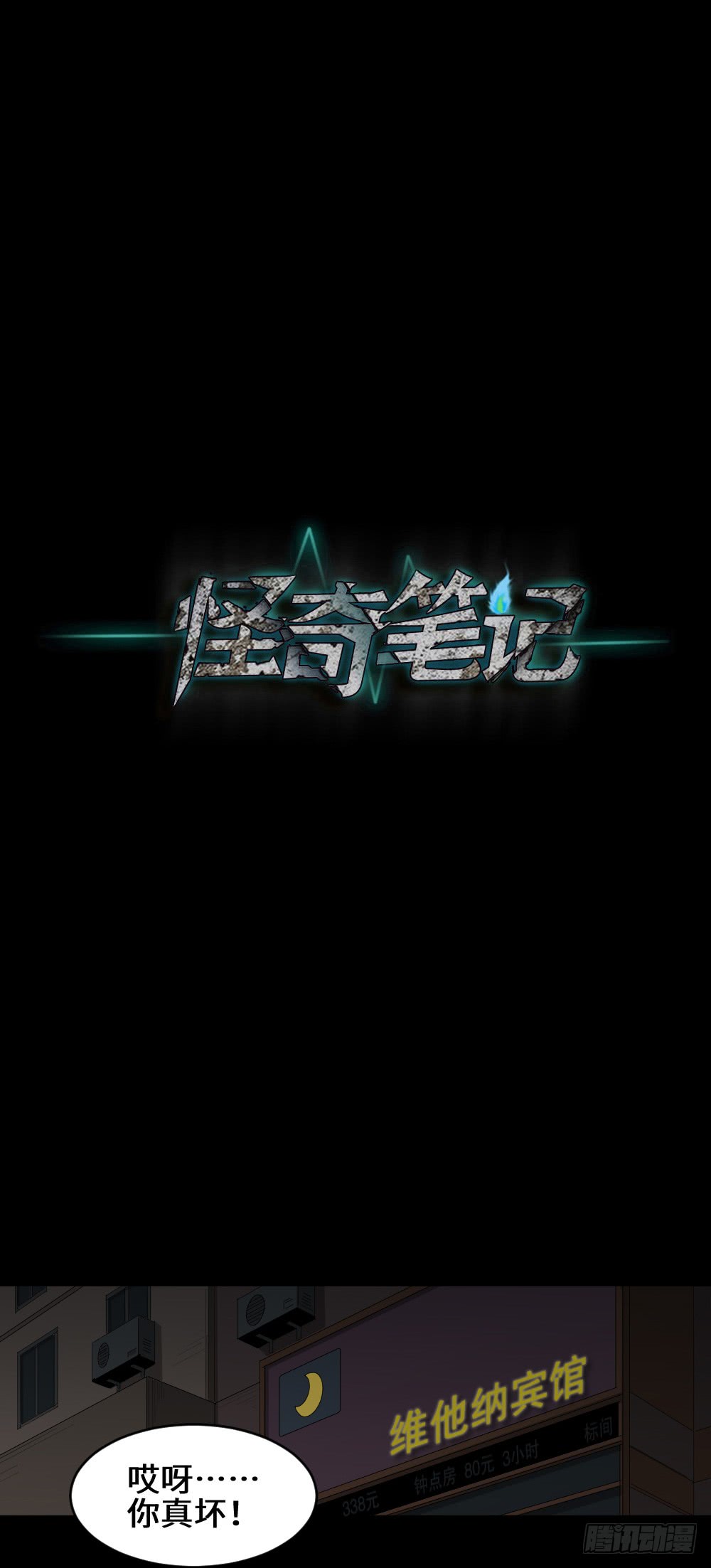 怪奇笔记韩漫全集-金色指甲油（3）无删减无遮挡章节图片 