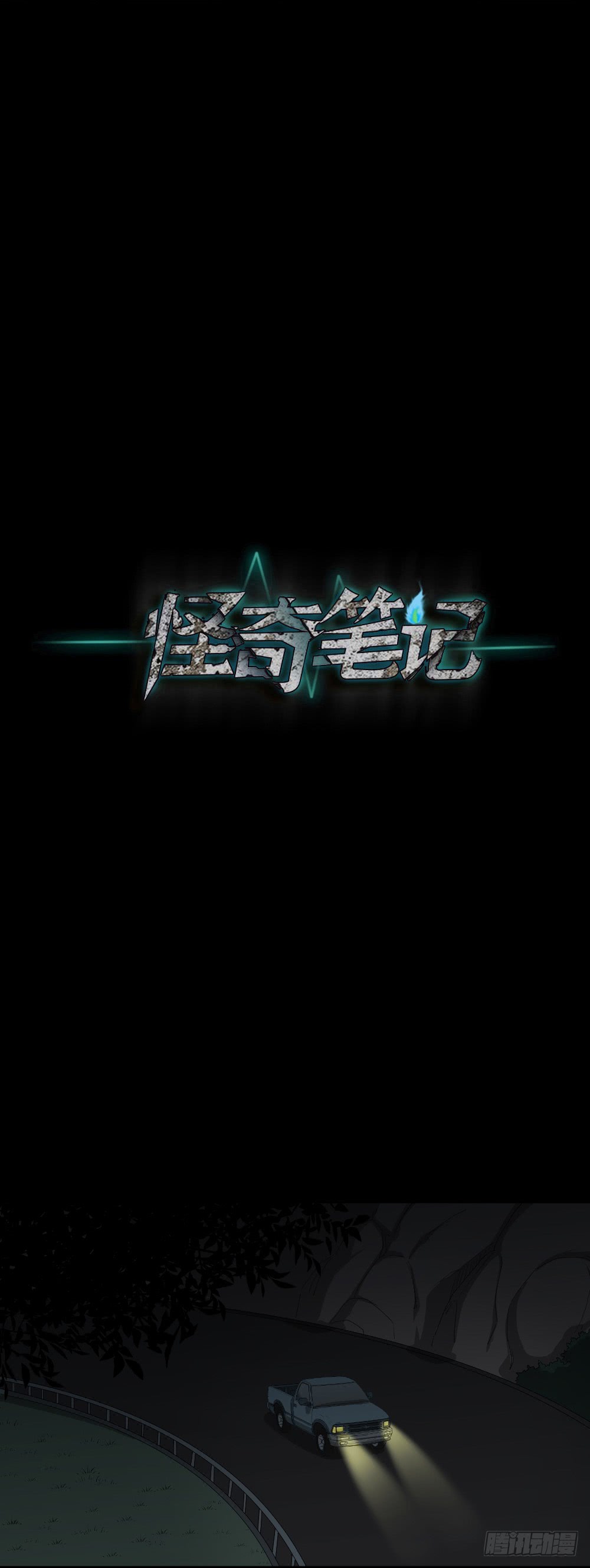 怪奇笔记韩漫全集-金色指甲油（3）无删减无遮挡章节图片 