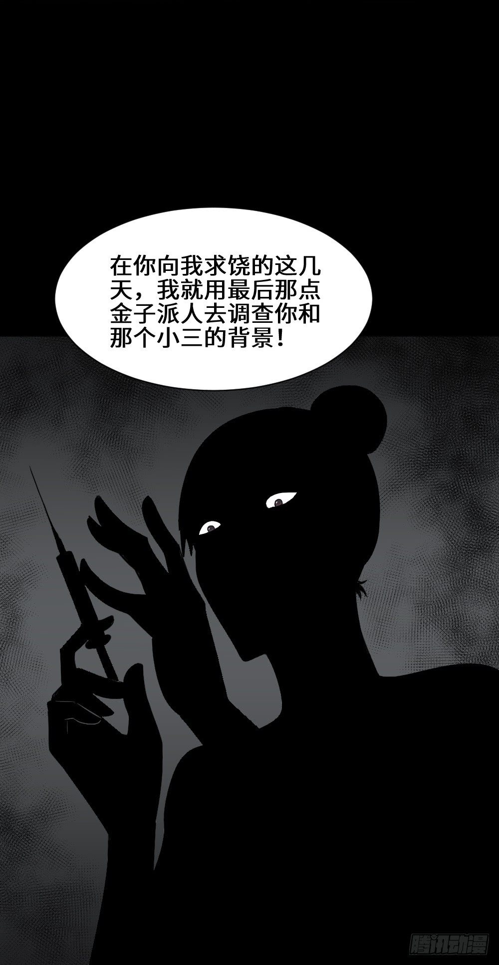 怪奇笔记韩漫全集-金色指甲油（3）无删减无遮挡章节图片 