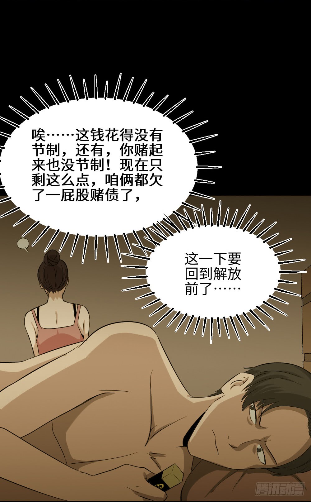怪奇笔记韩漫全集-金色指甲油（3）无删减无遮挡章节图片 