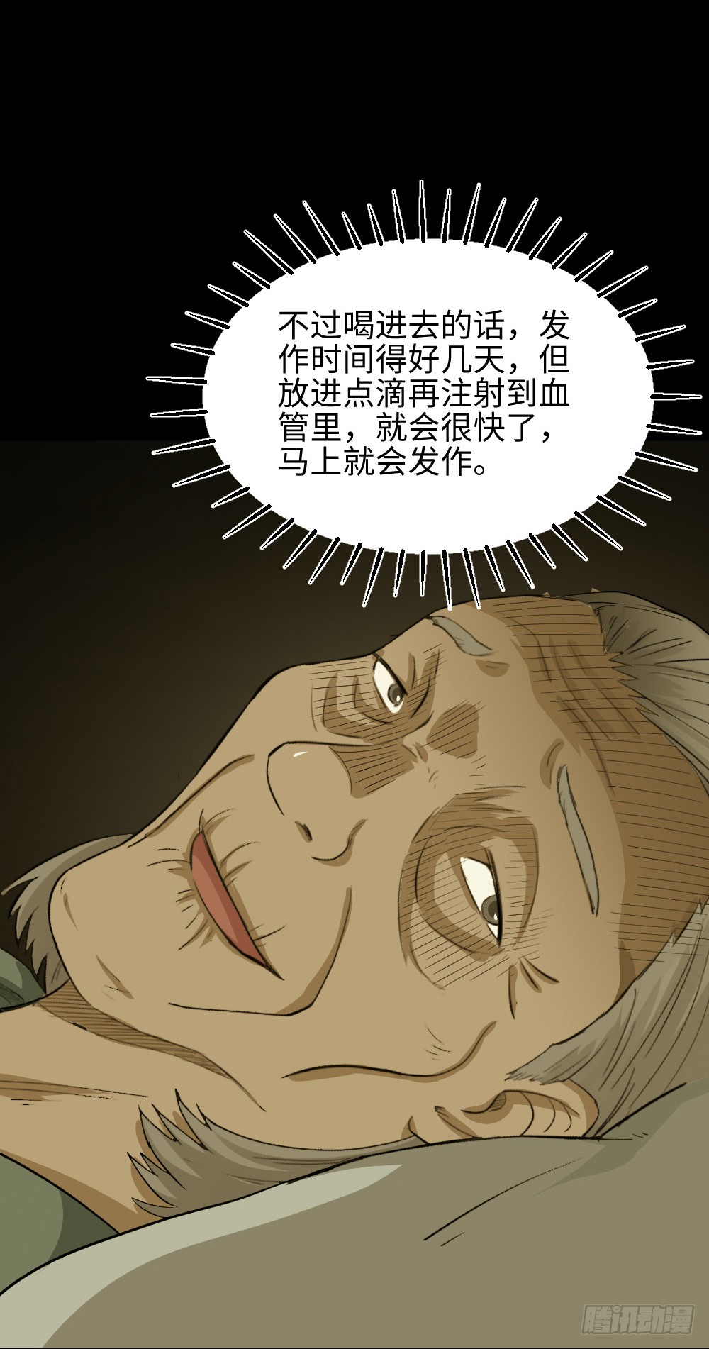 怪奇笔记韩漫全集-金色指甲油（3）无删减无遮挡章节图片 