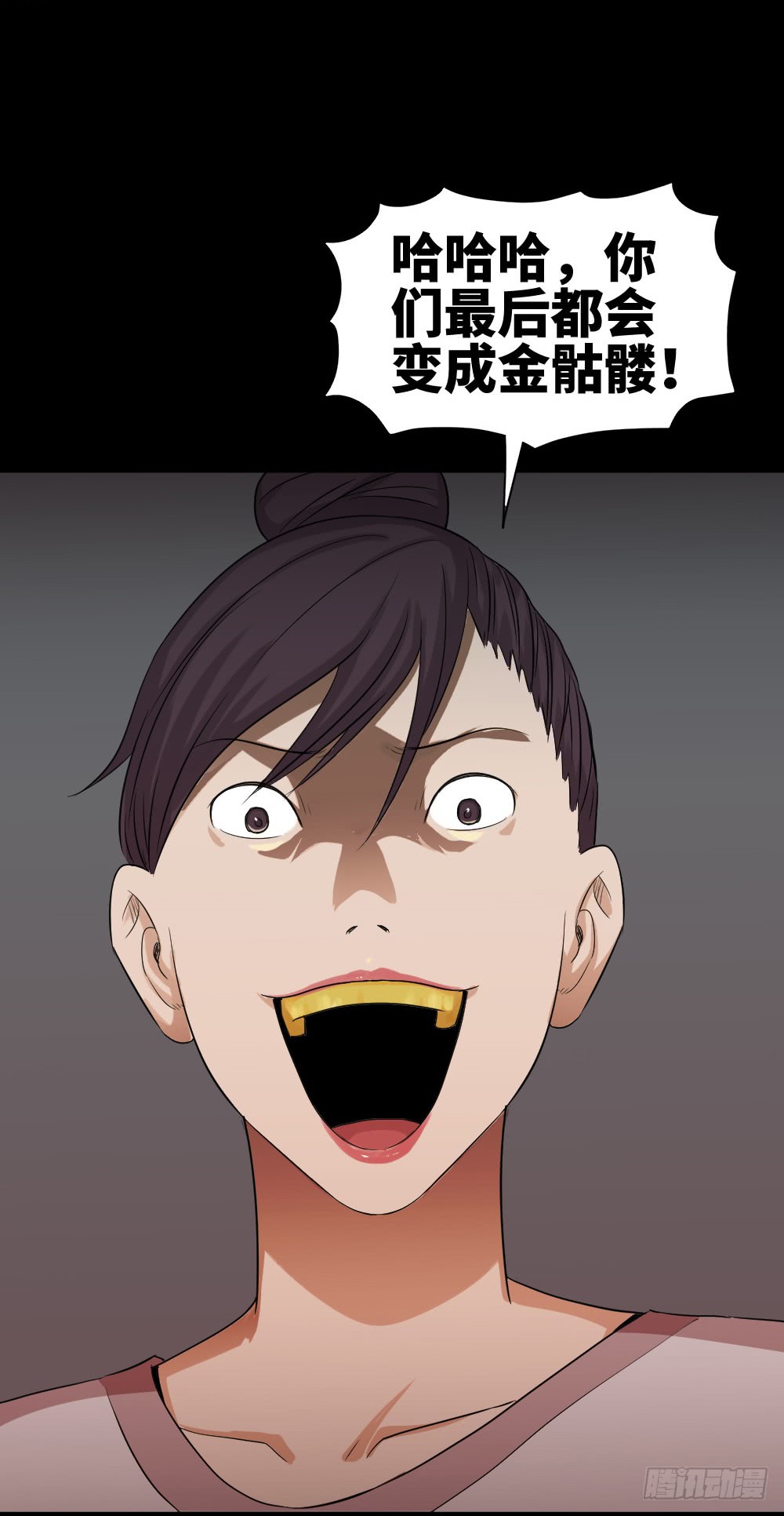怪奇笔记韩漫全集-金色指甲油（3）无删减无遮挡章节图片 