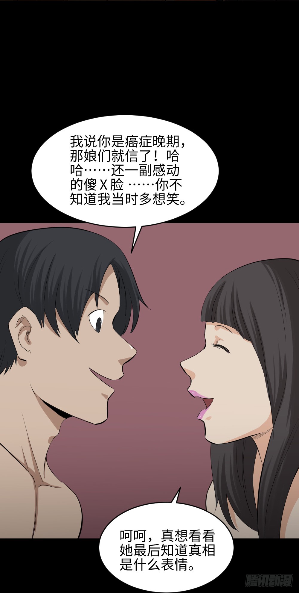 怪奇笔记韩漫全集-金色指甲油（3）无删减无遮挡章节图片 