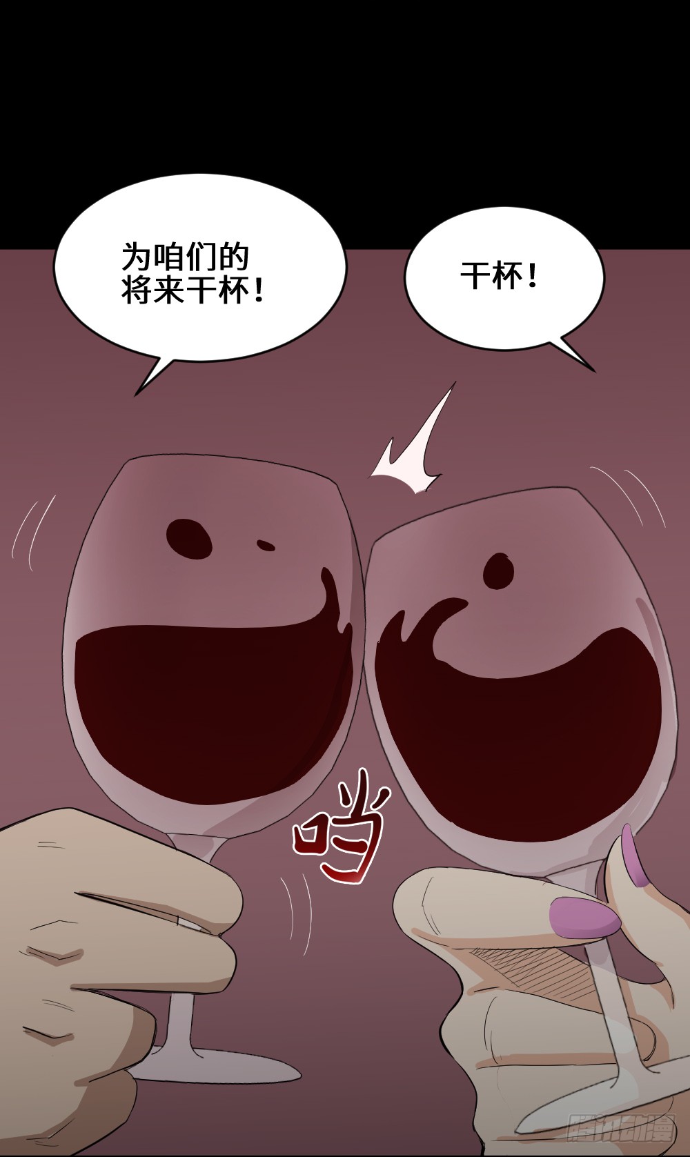 怪奇笔记韩漫全集-金色指甲油（3）无删减无遮挡章节图片 