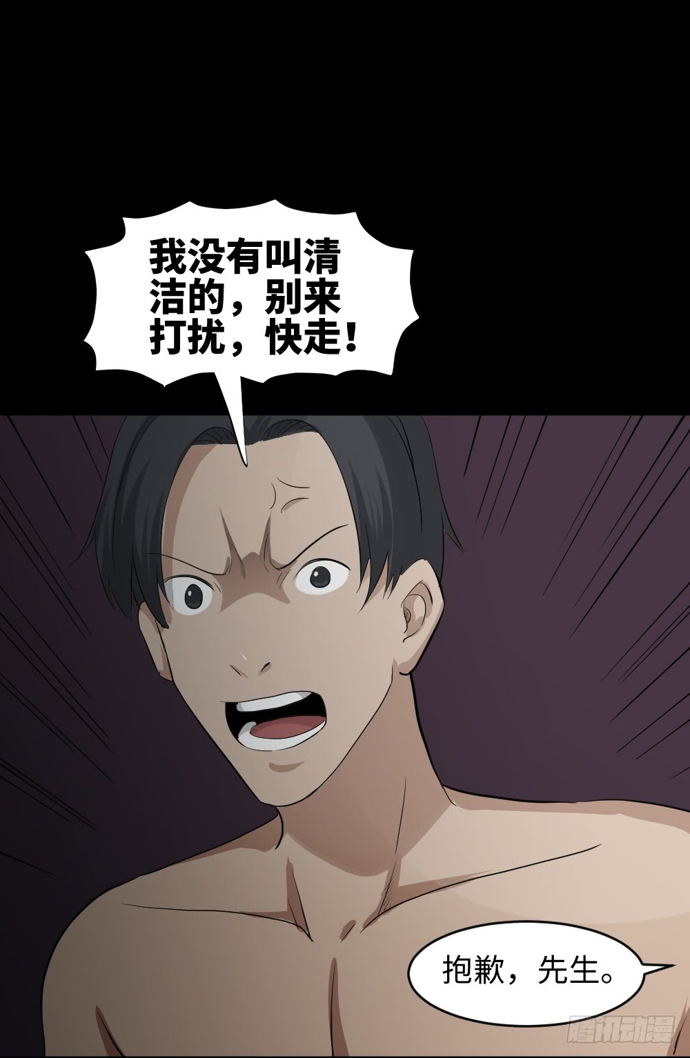怪奇笔记韩漫全集-金色指甲油（3）无删减无遮挡章节图片 