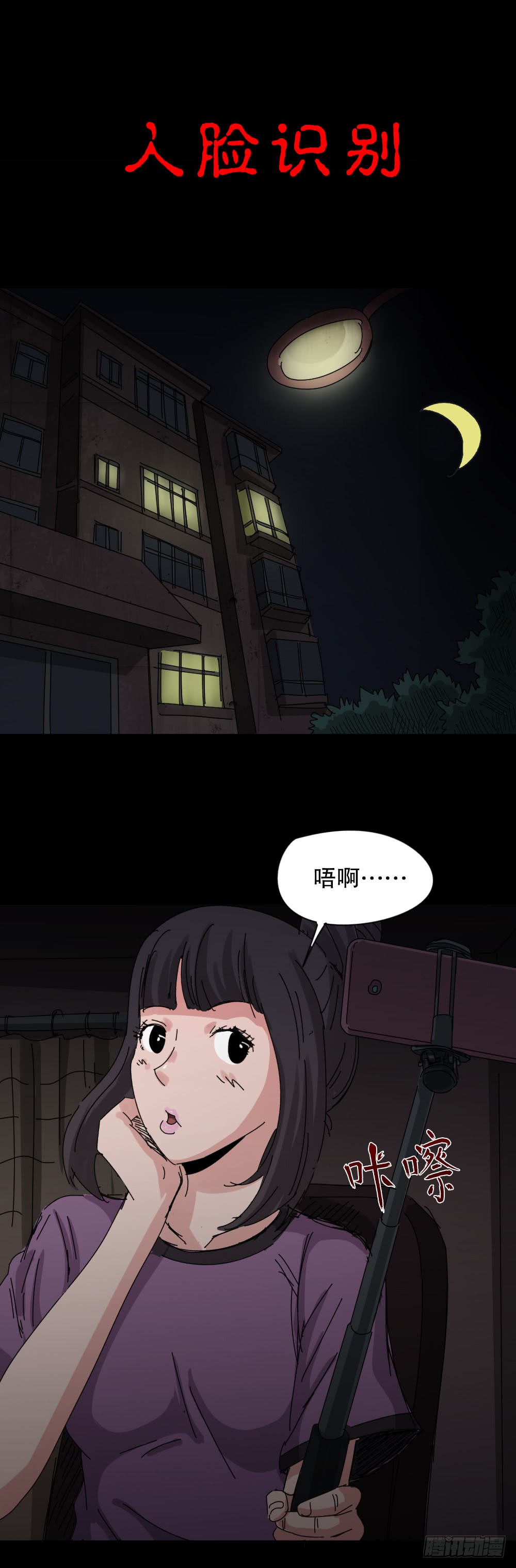 怪奇笔记韩漫全集-真实表情包无删减无遮挡章节图片 