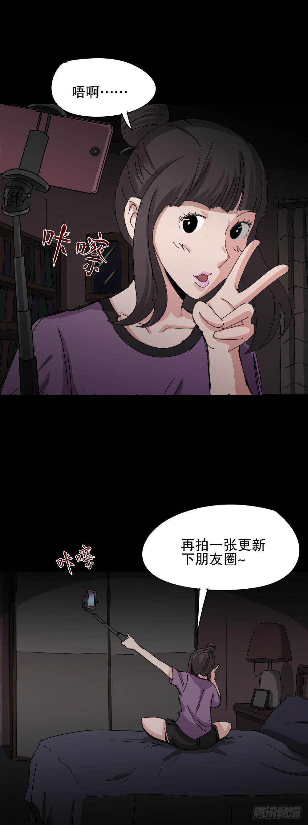 怪奇笔记韩漫全集-真实表情包无删减无遮挡章节图片 