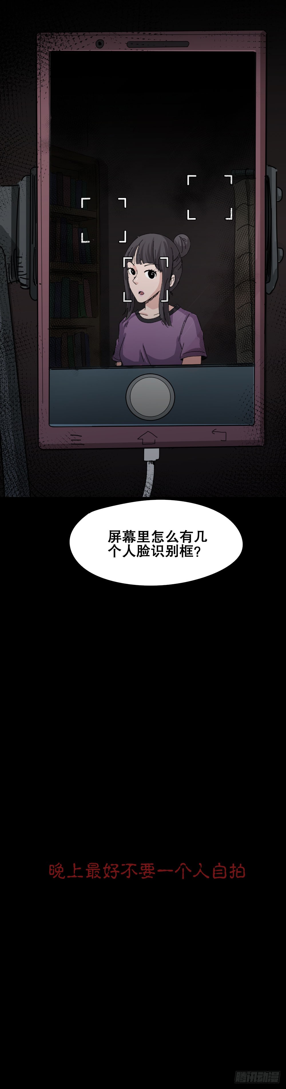 怪奇笔记韩漫全集-真实表情包无删减无遮挡章节图片 