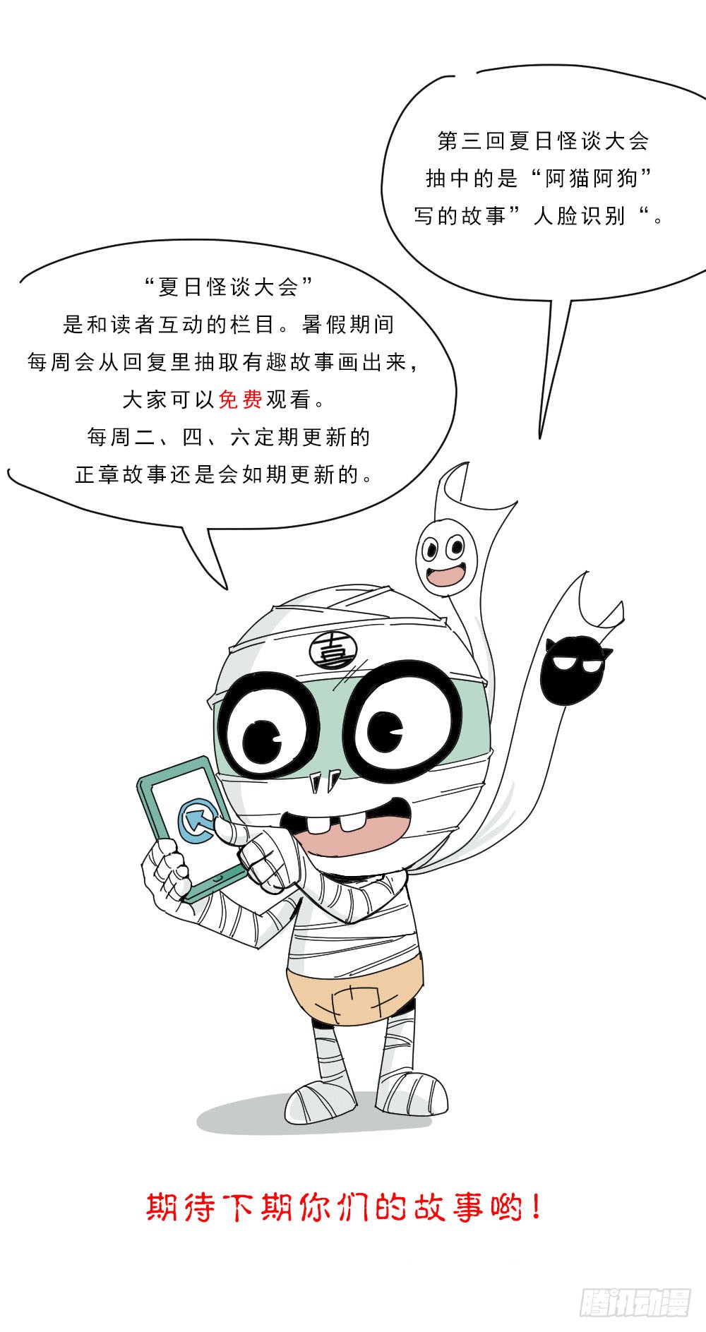 怪奇笔记韩漫全集-真实表情包无删减无遮挡章节图片 
