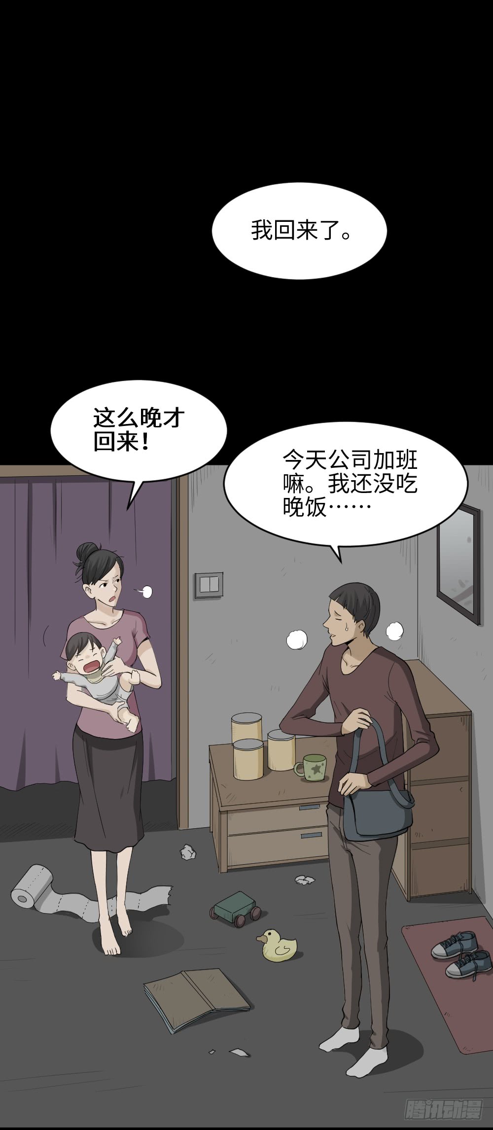怪奇笔记韩漫全集-幸福VR无删减无遮挡章节图片 