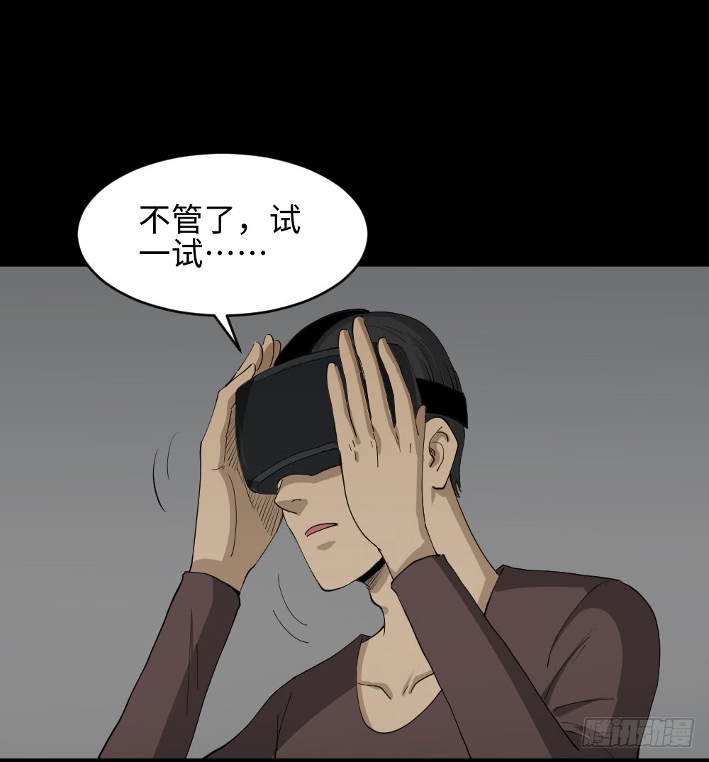 怪奇笔记韩漫全集-幸福VR无删减无遮挡章节图片 