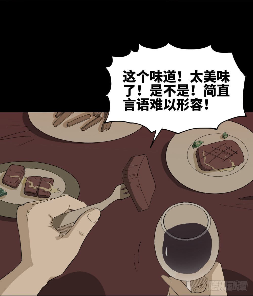 怪奇笔记韩漫全集-幸福VR无删减无遮挡章节图片 
