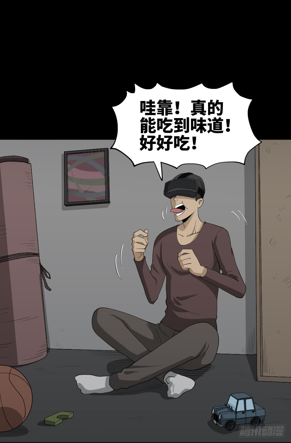 怪奇笔记韩漫全集-幸福VR无删减无遮挡章节图片 