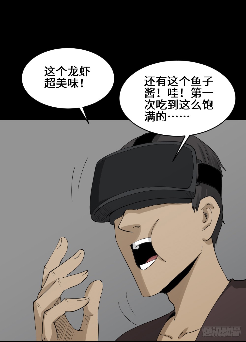 怪奇笔记韩漫全集-幸福VR无删减无遮挡章节图片 