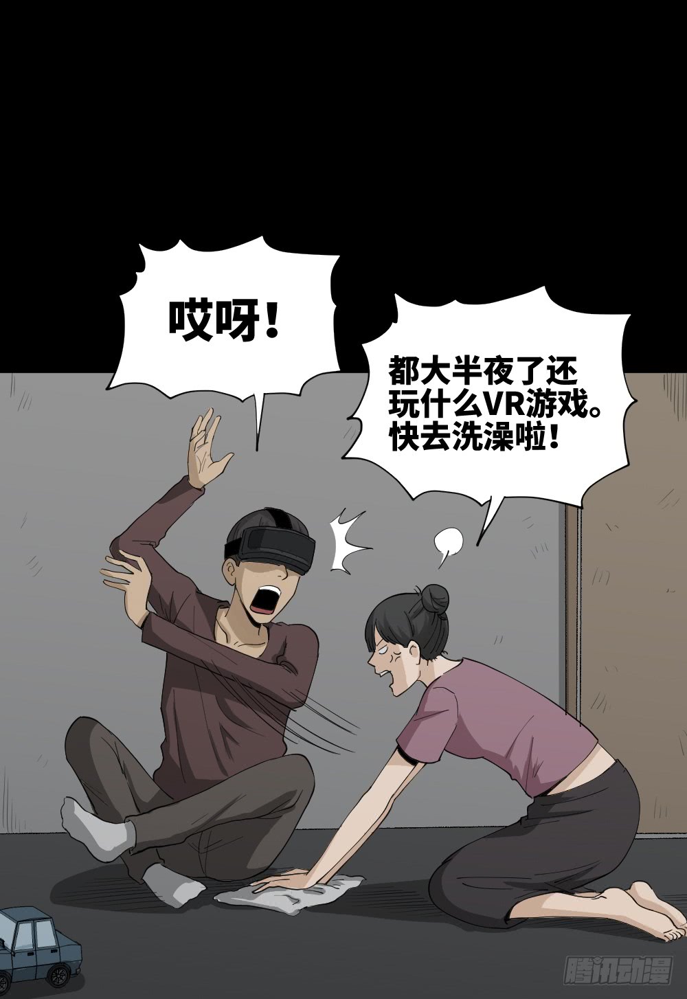 怪奇笔记韩漫全集-幸福VR无删减无遮挡章节图片 