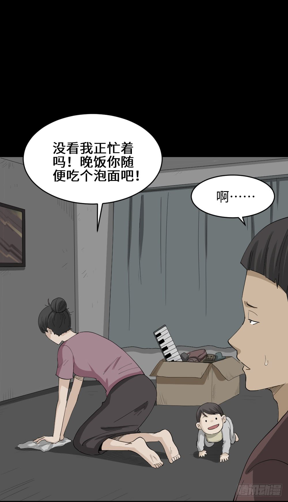 怪奇笔记韩漫全集-幸福VR无删减无遮挡章节图片 