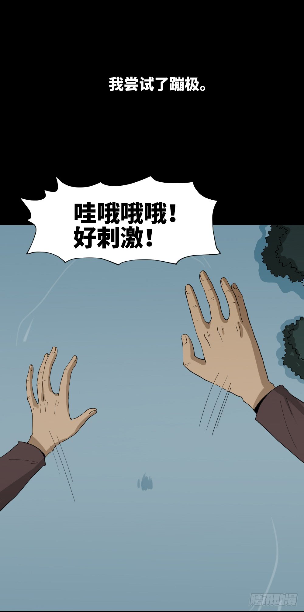 怪奇笔记韩漫全集-幸福VR无删减无遮挡章节图片 