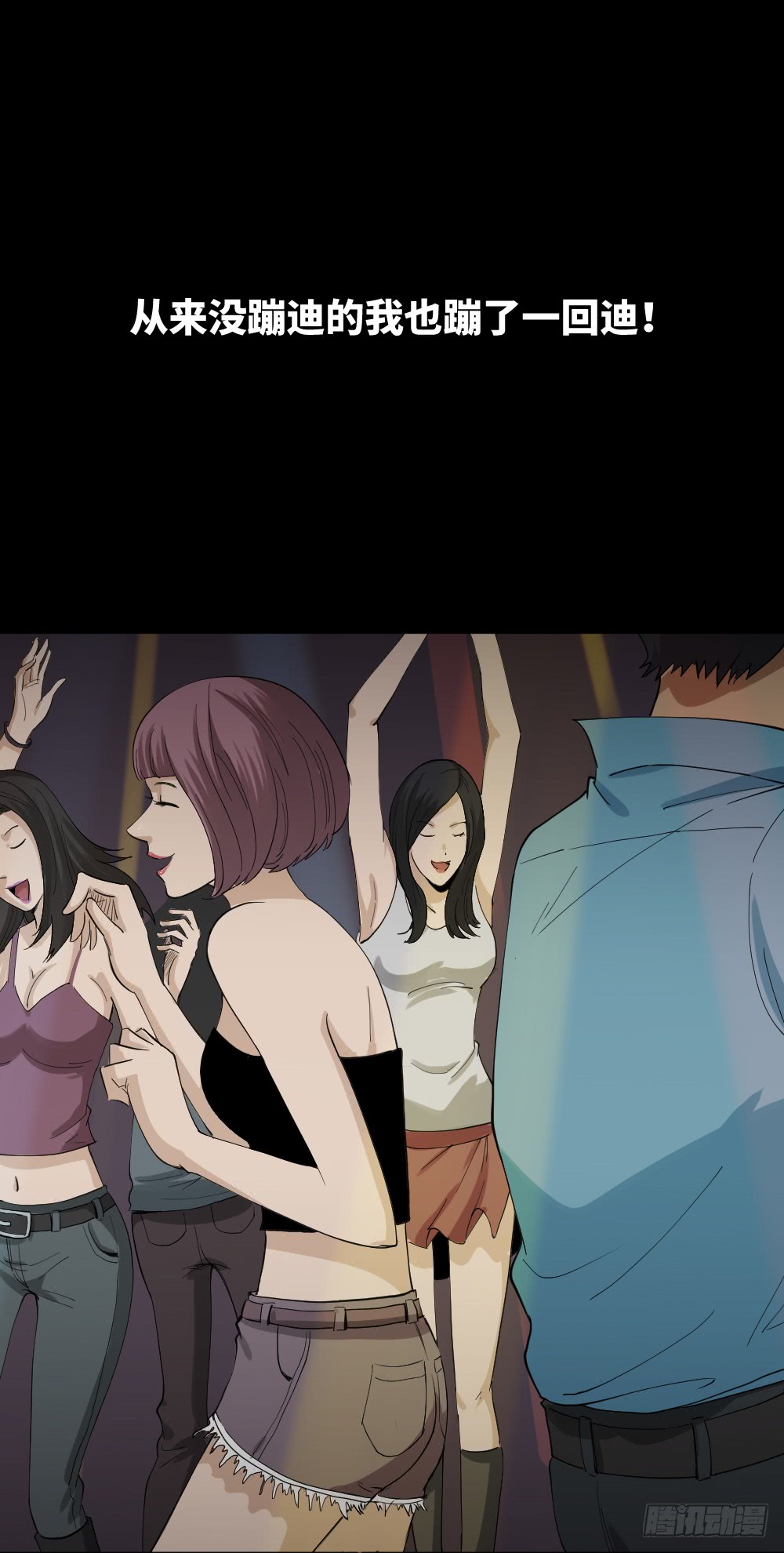 怪奇笔记韩漫全集-幸福VR无删减无遮挡章节图片 