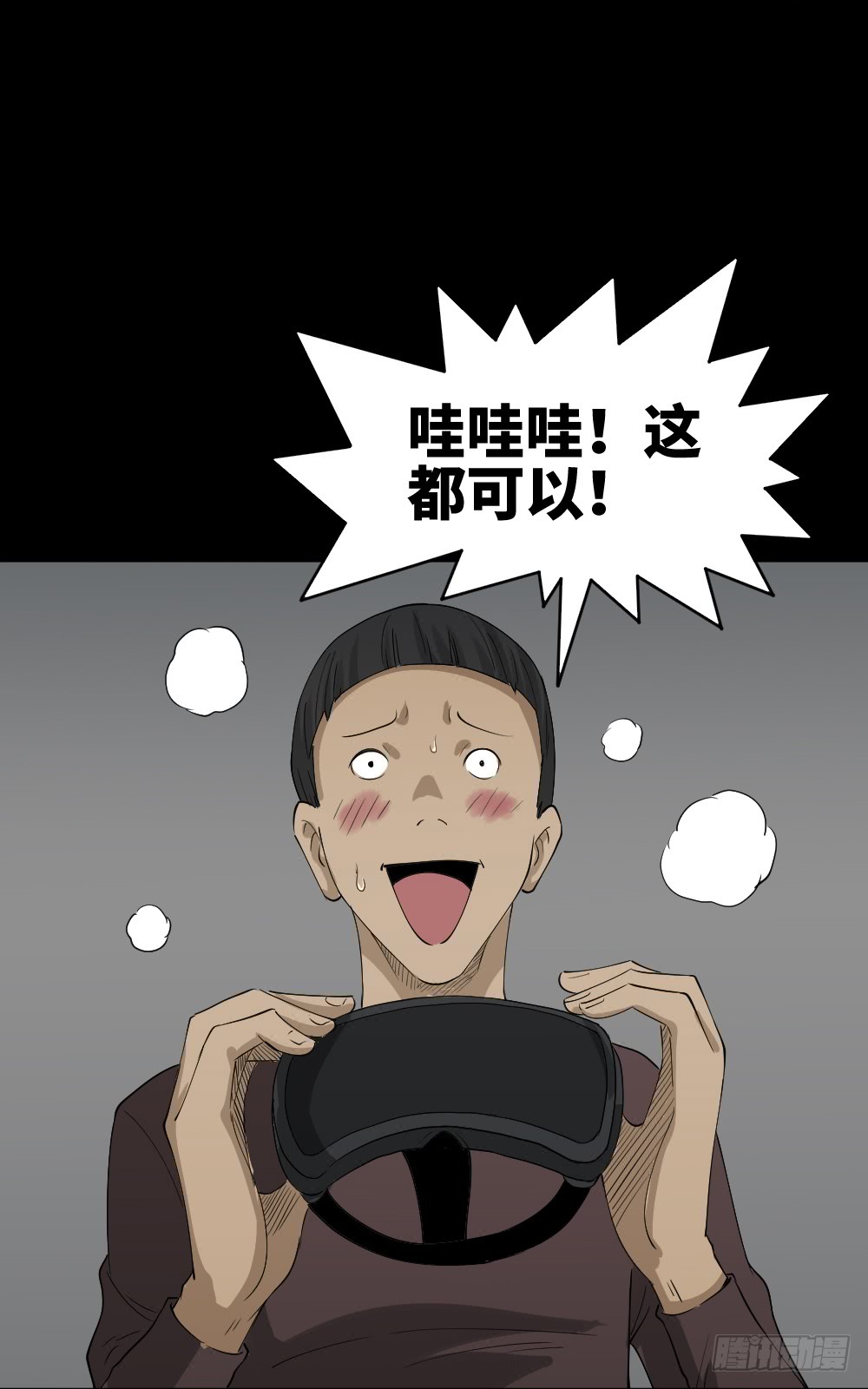 怪奇笔记韩漫全集-幸福VR无删减无遮挡章节图片 