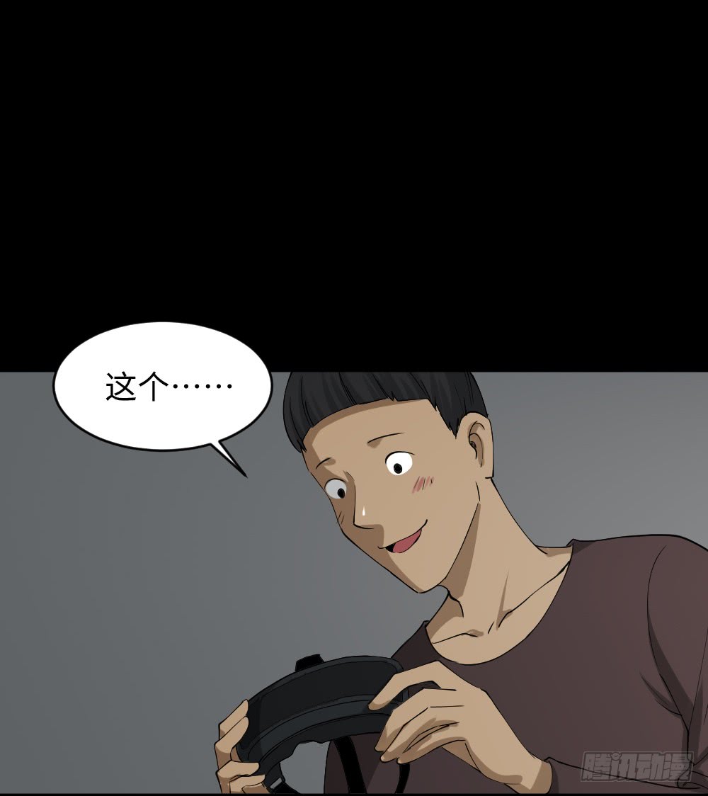 怪奇笔记韩漫全集-幸福VR无删减无遮挡章节图片 