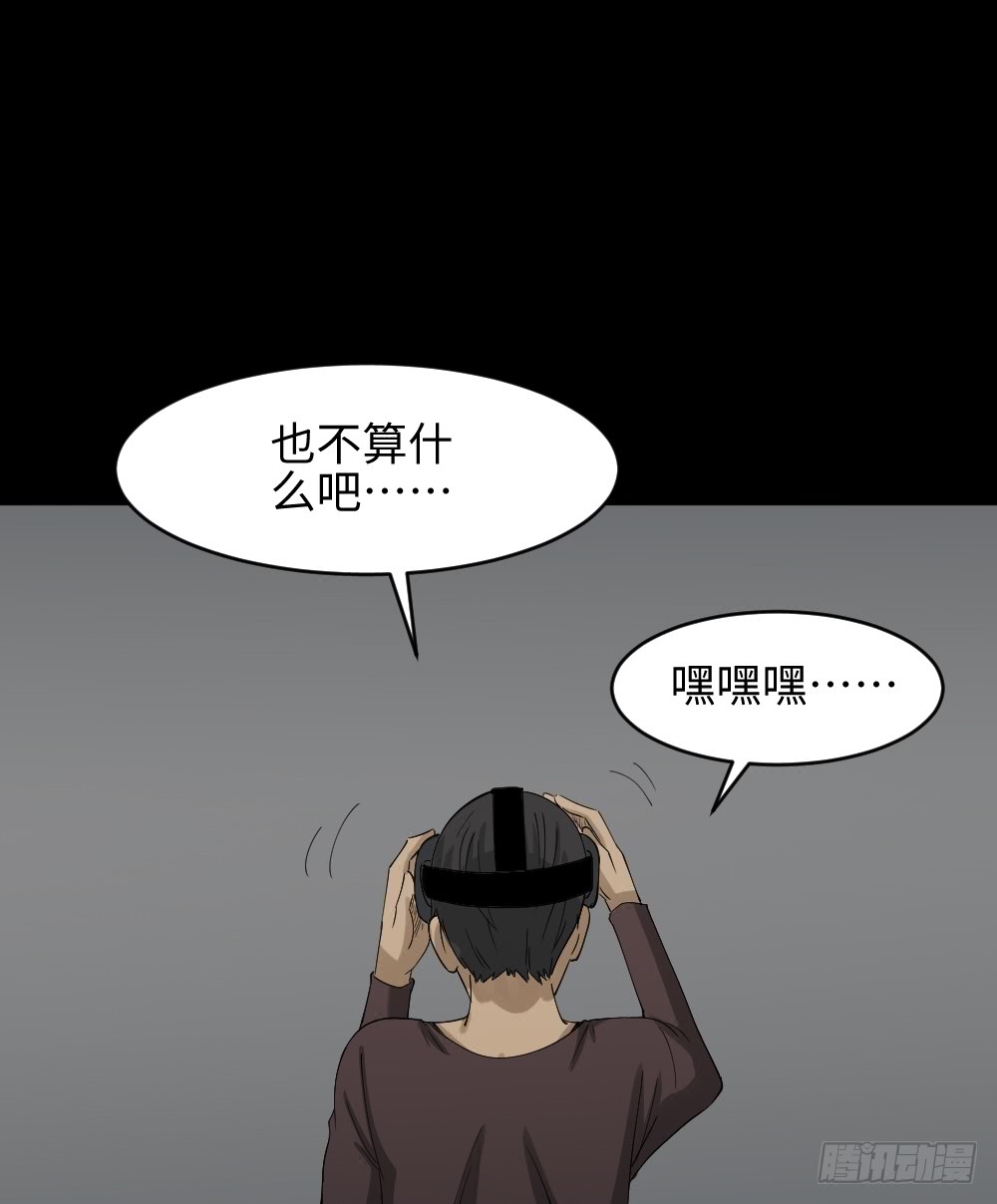 怪奇笔记韩漫全集-幸福VR无删减无遮挡章节图片 