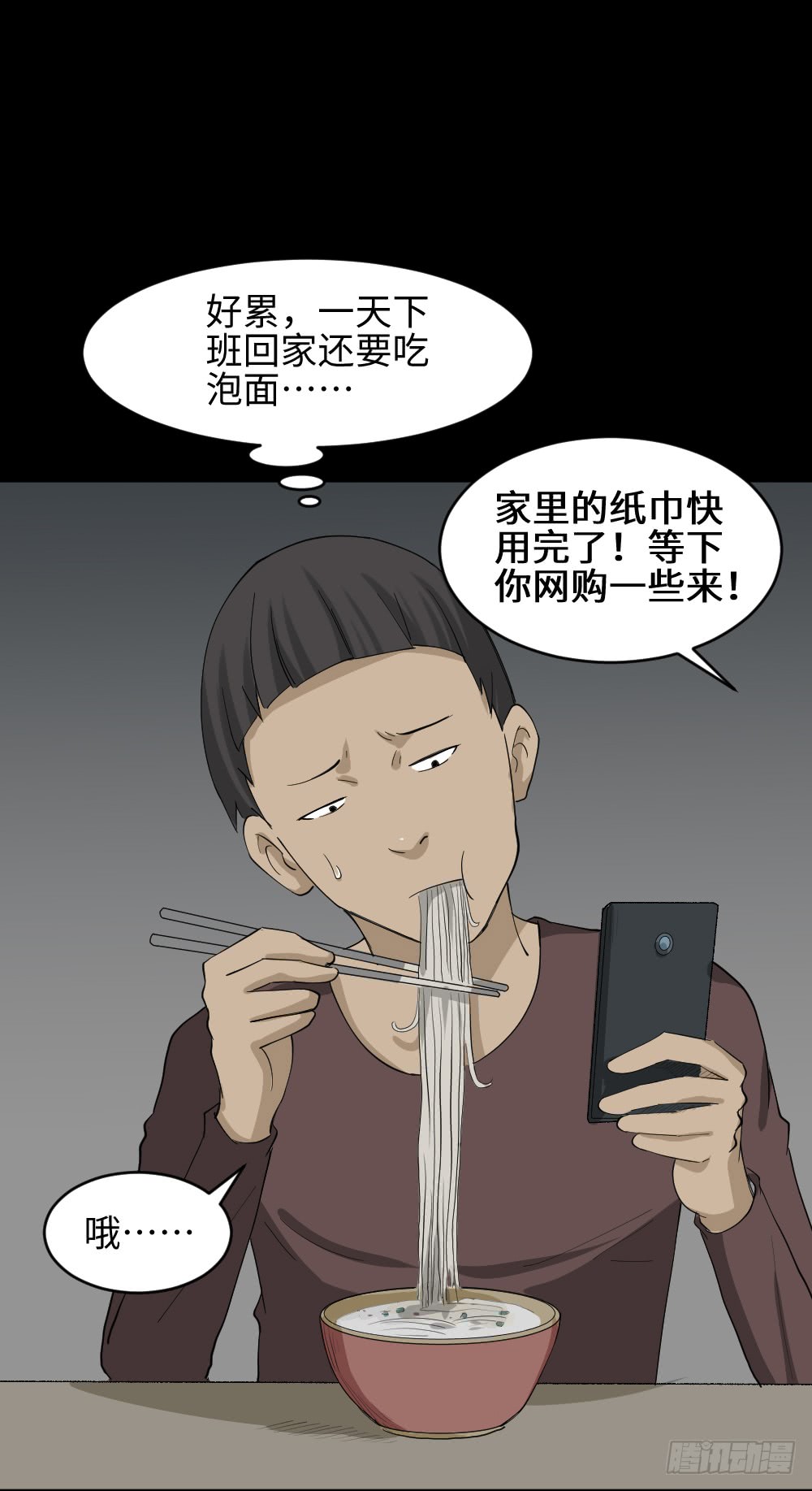 怪奇笔记韩漫全集-幸福VR无删减无遮挡章节图片 
