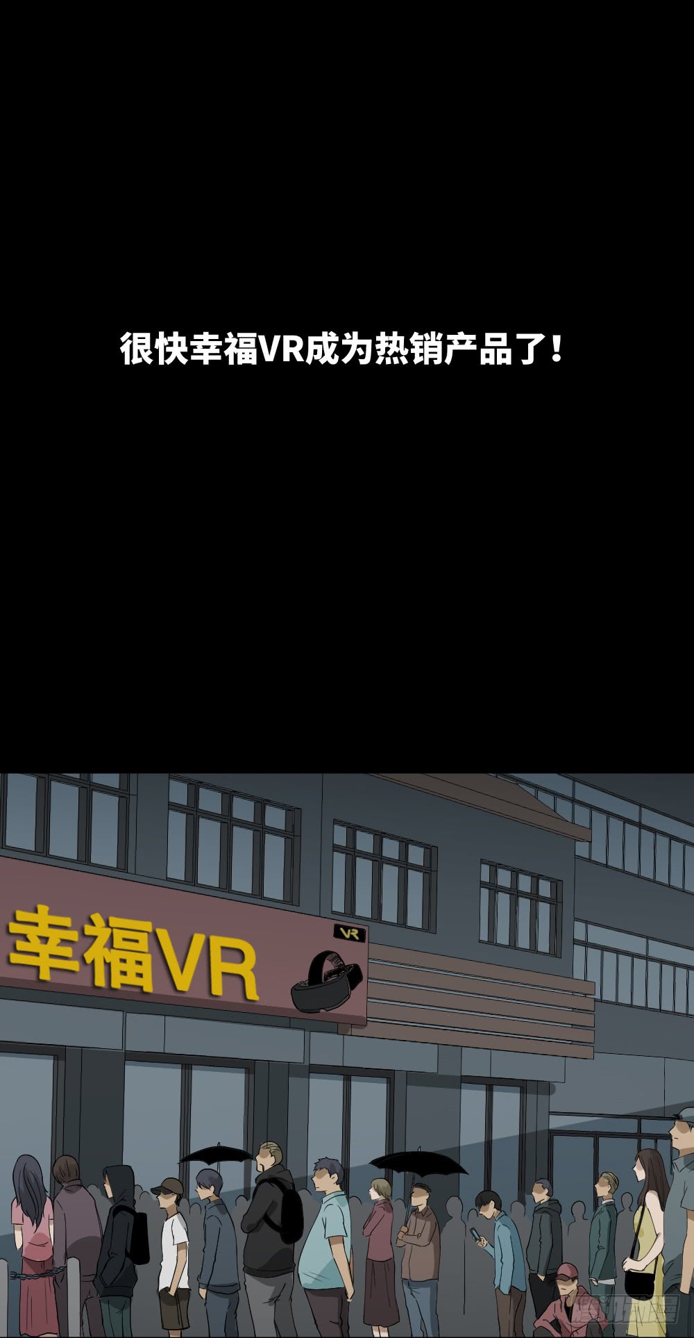 怪奇笔记韩漫全集-幸福VR无删减无遮挡章节图片 