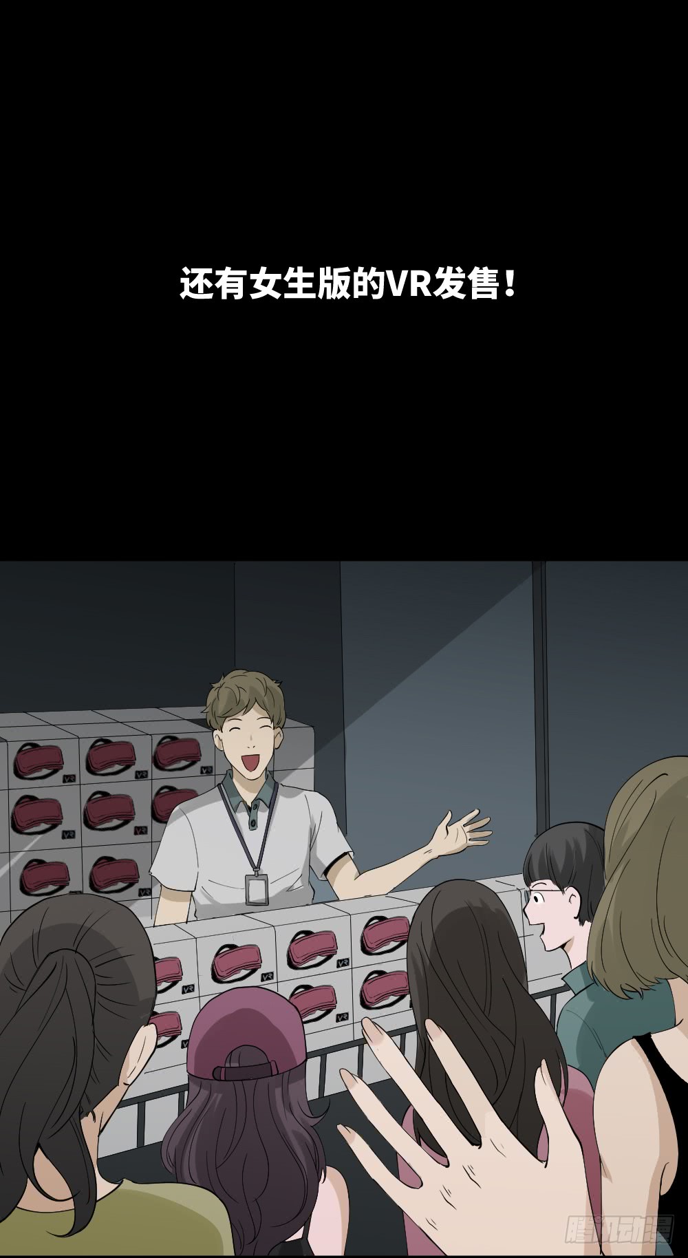 怪奇笔记韩漫全集-幸福VR无删减无遮挡章节图片 