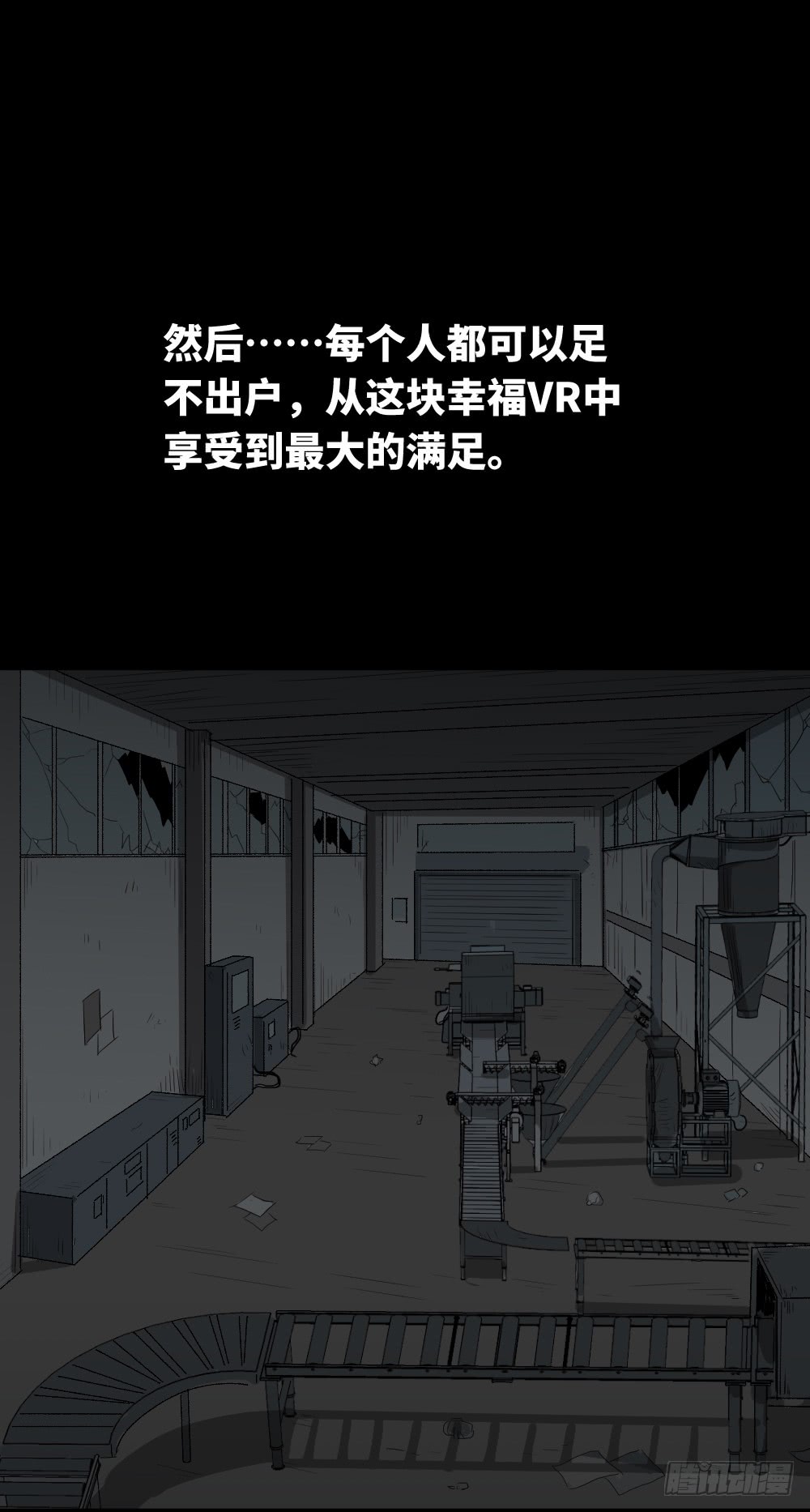 怪奇笔记韩漫全集-幸福VR无删减无遮挡章节图片 