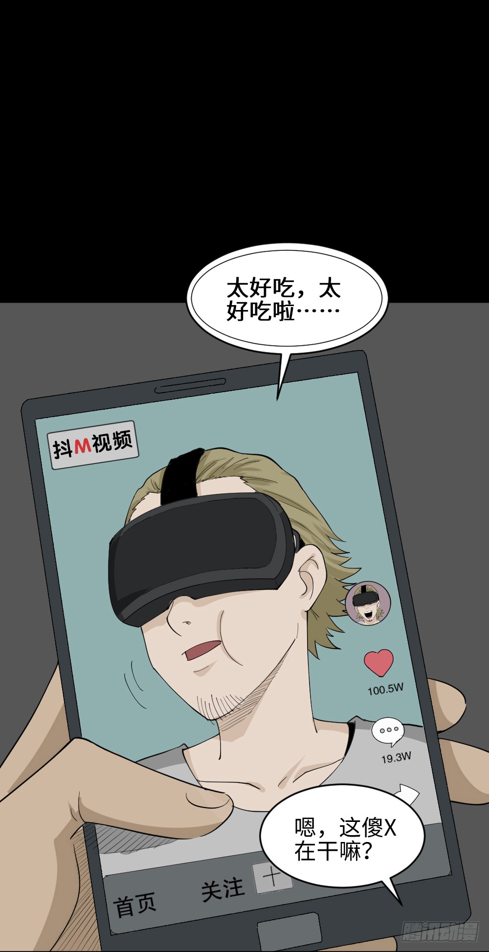 怪奇笔记韩漫全集-幸福VR无删减无遮挡章节图片 