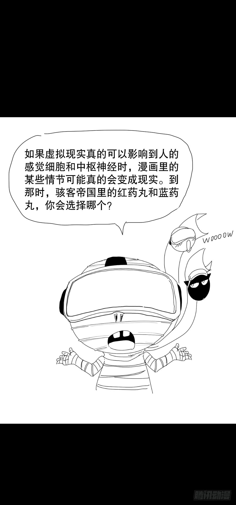 怪奇笔记韩漫全集-幸福VR无删减无遮挡章节图片 