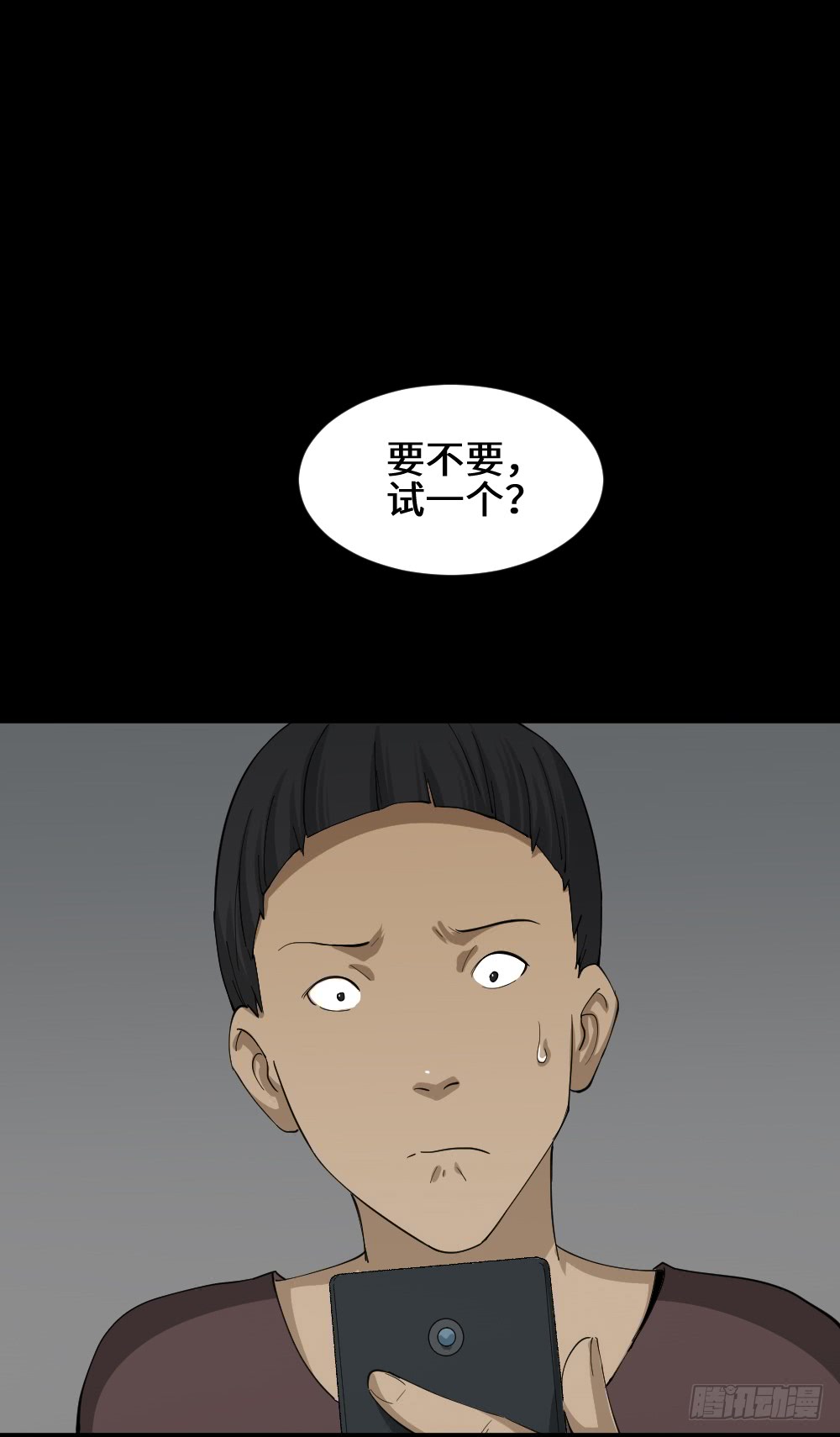 怪奇笔记韩漫全集-幸福VR无删减无遮挡章节图片 
