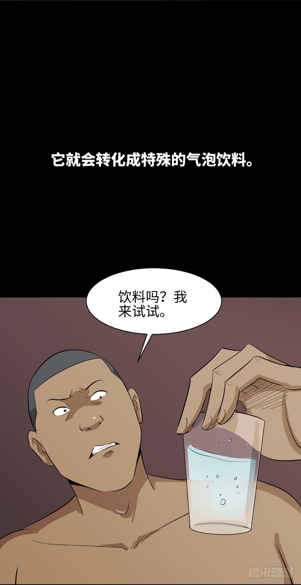 怪奇笔记韩漫全集-饮料人无删减无遮挡章节图片 