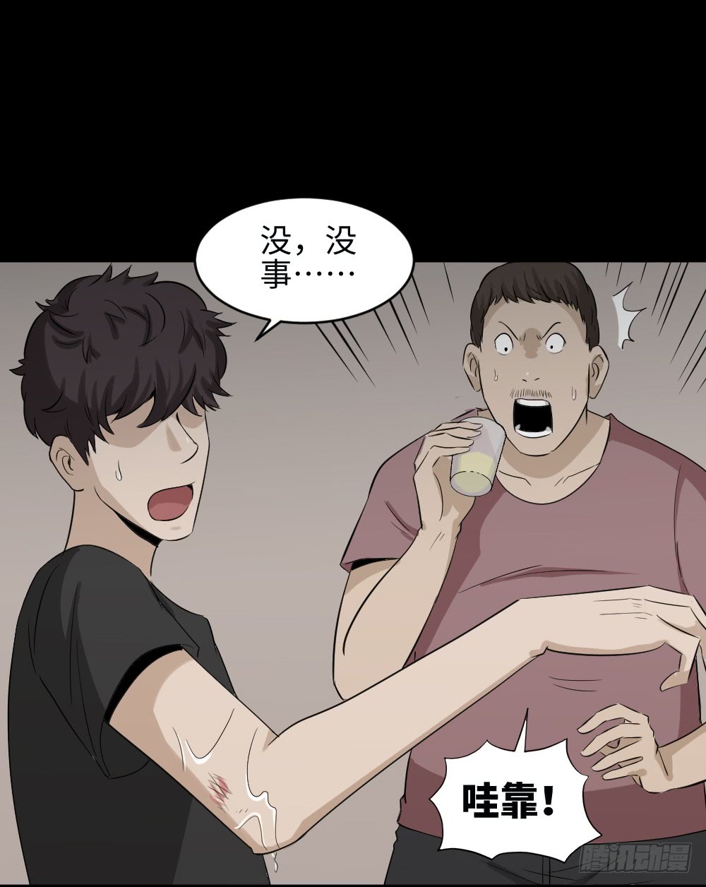 怪奇笔记韩漫全集-饮料人无删减无遮挡章节图片 