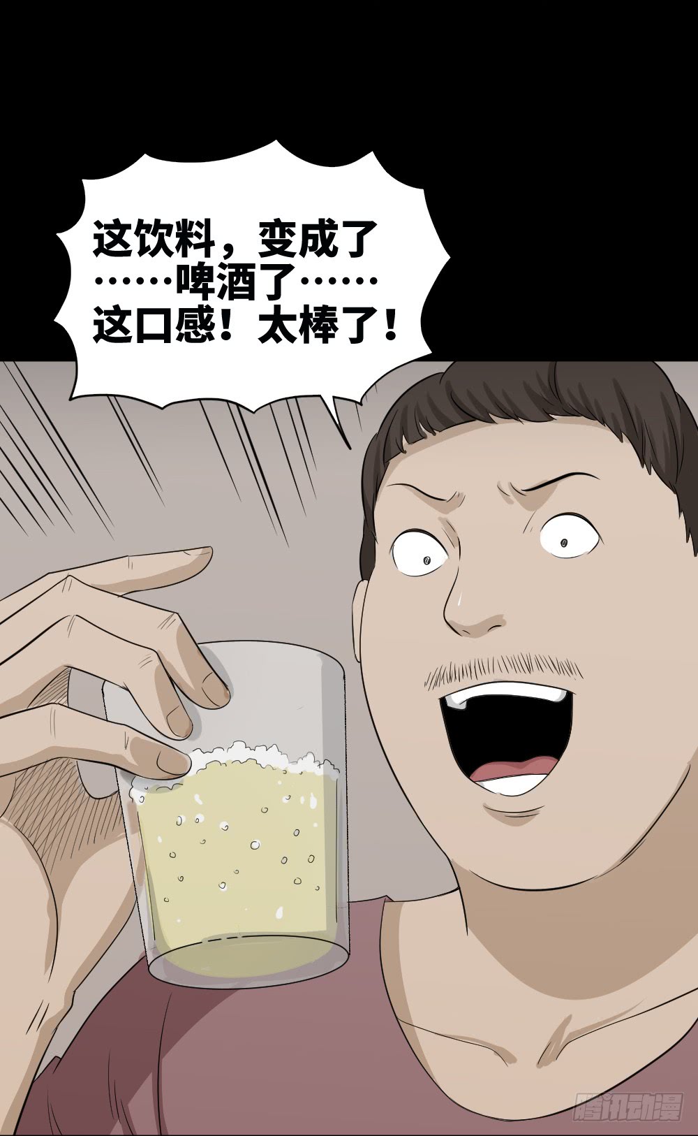 怪奇笔记韩漫全集-饮料人无删减无遮挡章节图片 