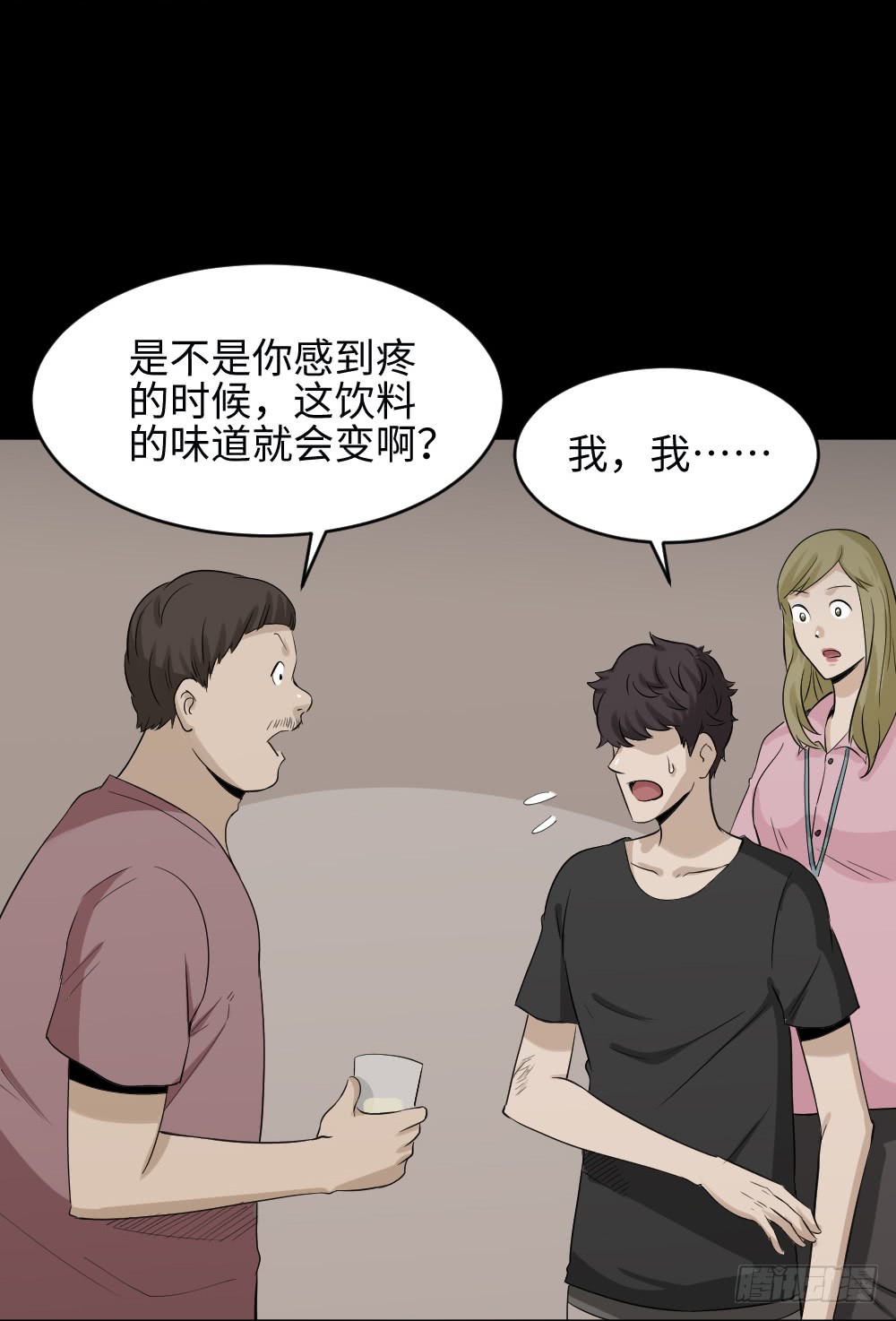 怪奇笔记韩漫全集-饮料人无删减无遮挡章节图片 