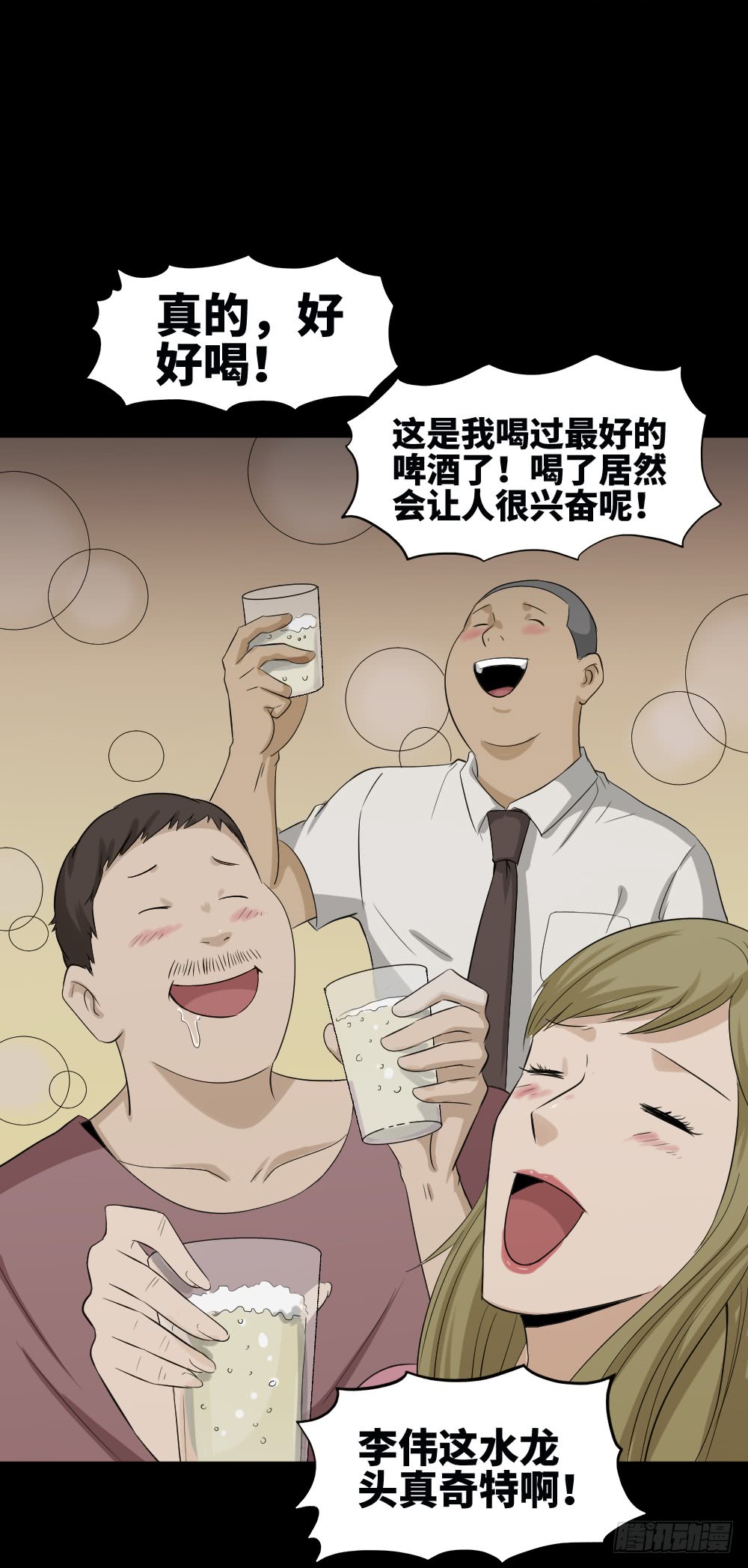 怪奇笔记韩漫全集-饮料人无删减无遮挡章节图片 