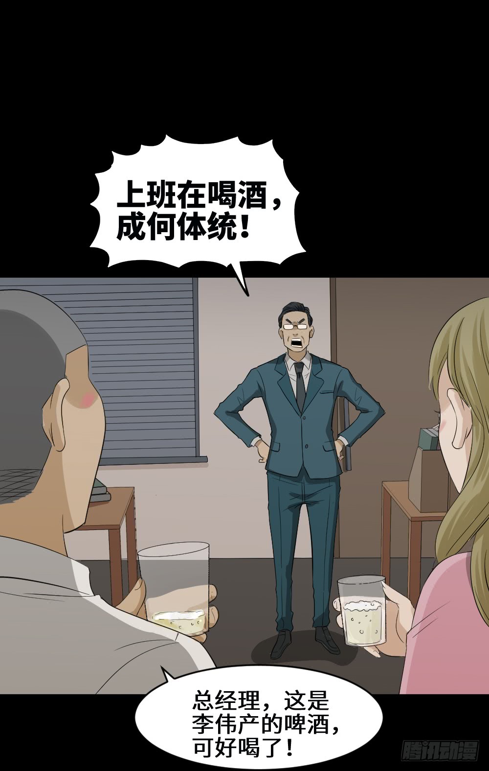 怪奇笔记韩漫全集-饮料人无删减无遮挡章节图片 