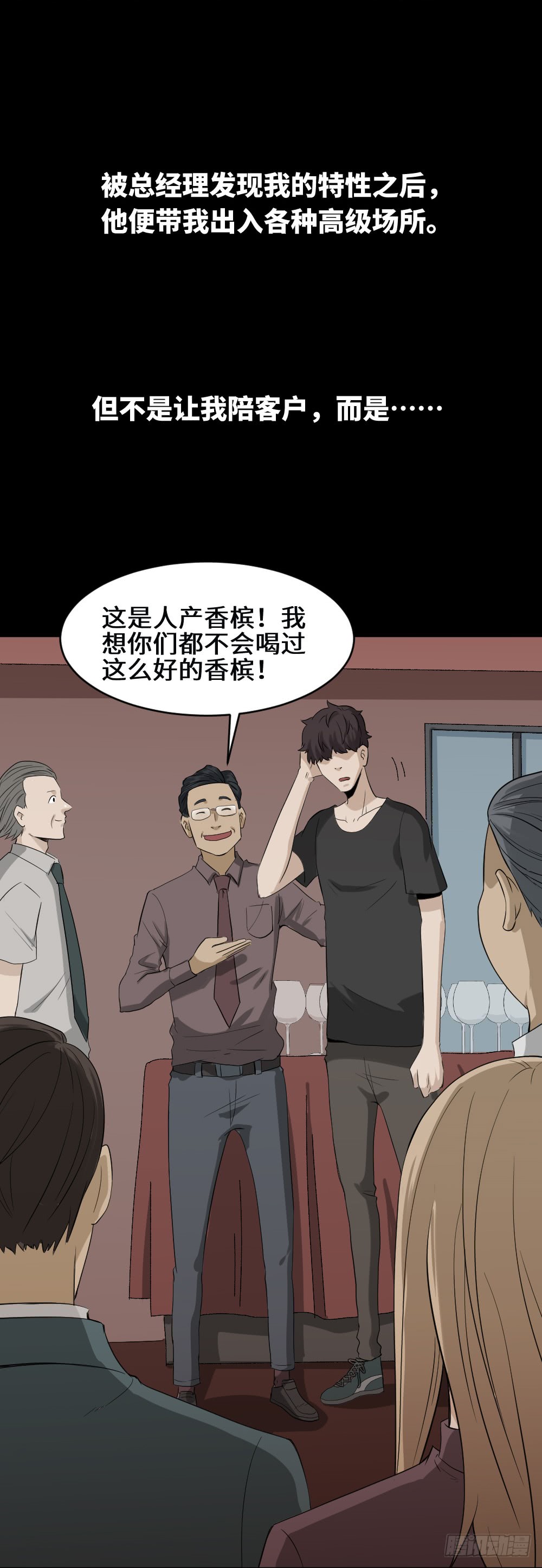 怪奇笔记韩漫全集-饮料人无删减无遮挡章节图片 