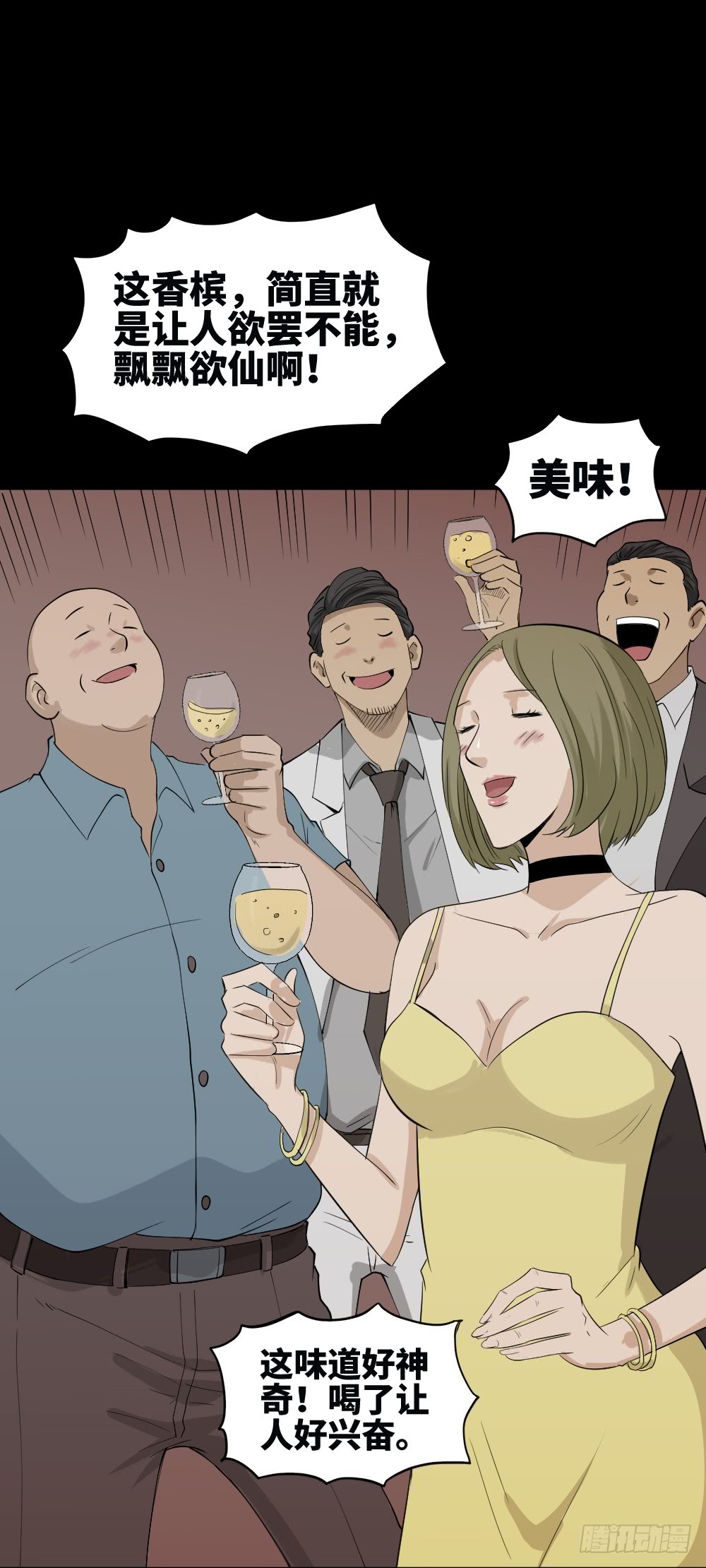 怪奇笔记韩漫全集-饮料人无删减无遮挡章节图片 