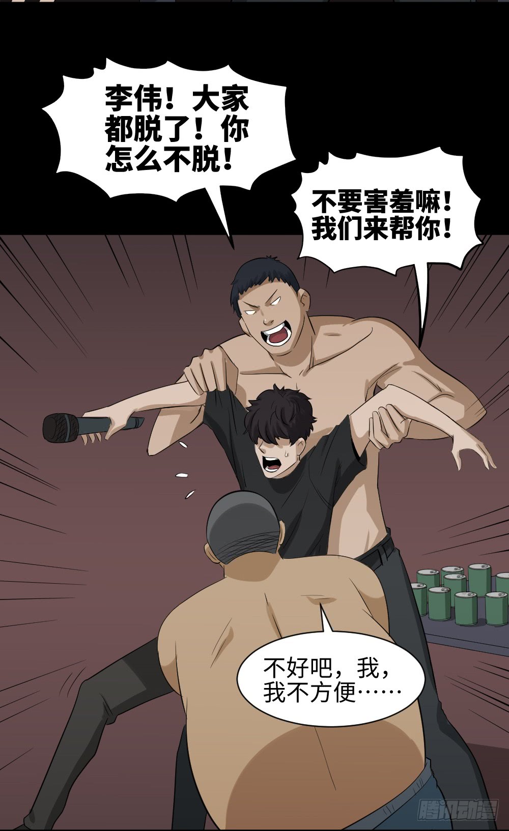 怪奇笔记韩漫全集-饮料人无删减无遮挡章节图片 