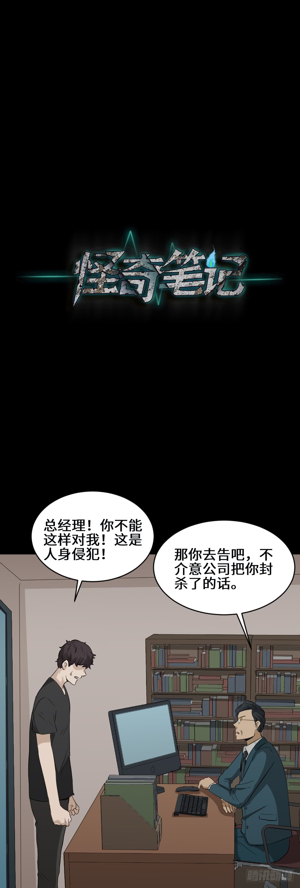 怪奇笔记韩漫全集-饮料人无删减无遮挡章节图片 
